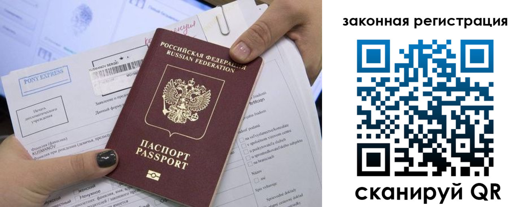 временная регистрация для всех в Тихорецке