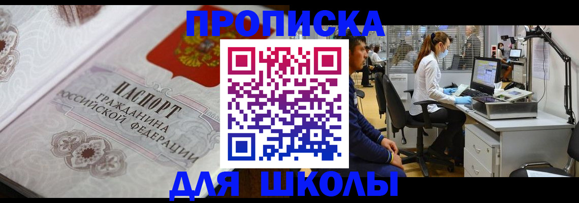временная регистрация адрес в Тихорецке