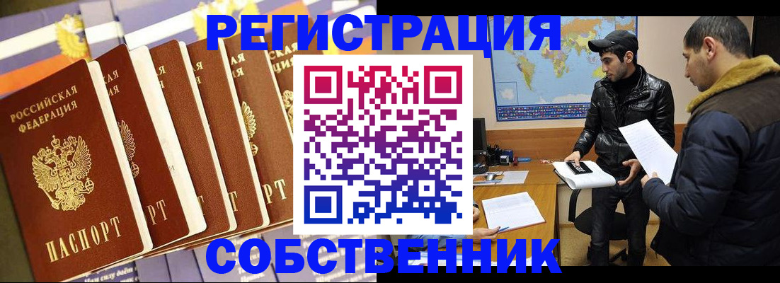 временная регистрация надежно в Тихорецке