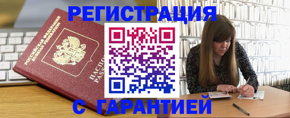 прописка в квартире в Тихорецке