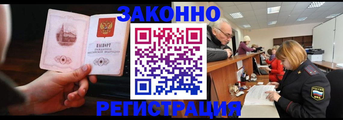 миграционный учет в Тихорецке