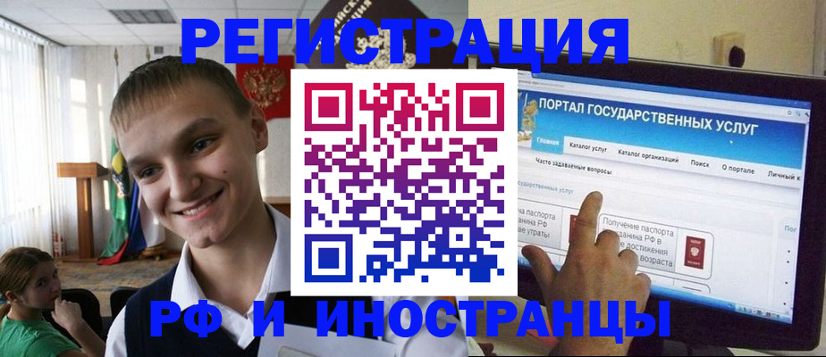 прописка для военкомата в Тихорецке