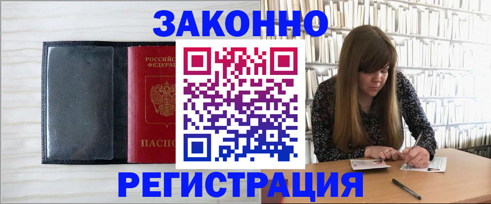 прописка в квартире в Тихорецке