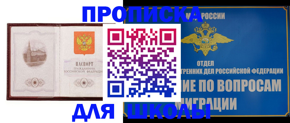 регистрация в Тихорецке