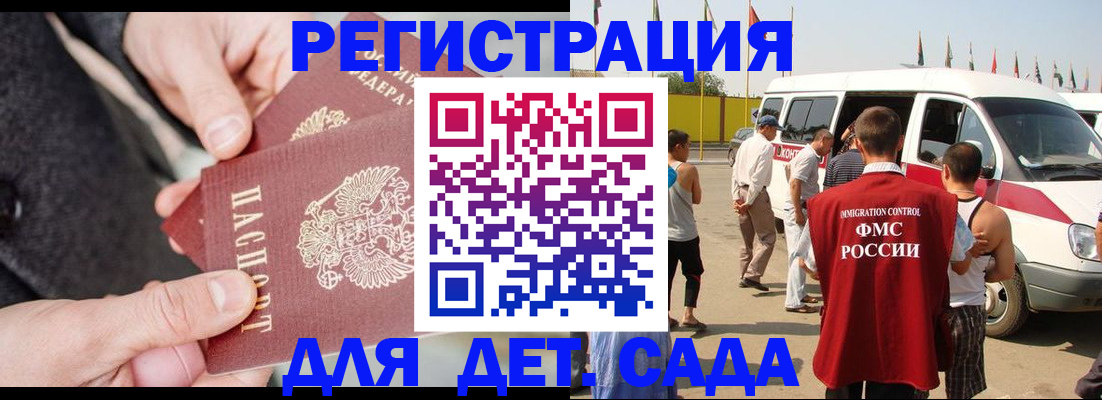 миграционный учет в Тихорецке