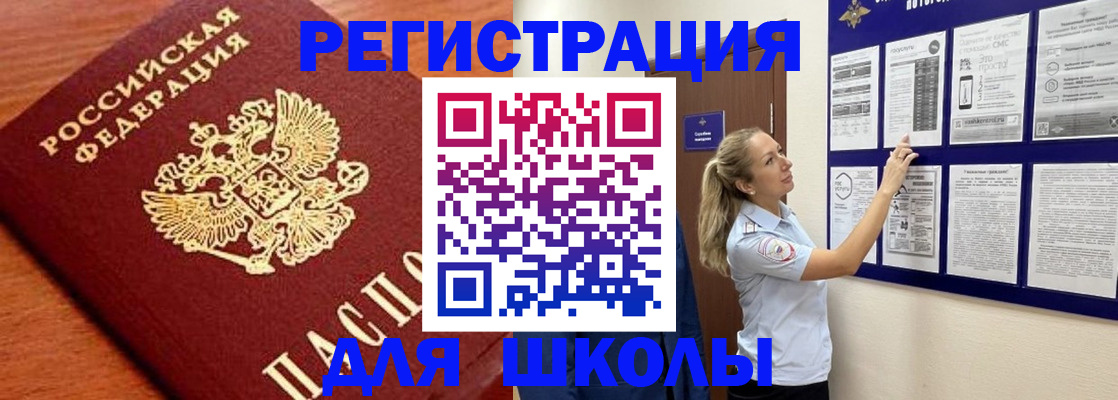 прописка ребенка в Тихорецке